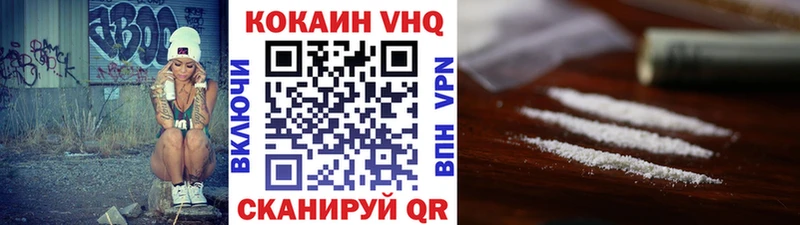 Кокаин 99%  hydra ТОР  Арзамас 