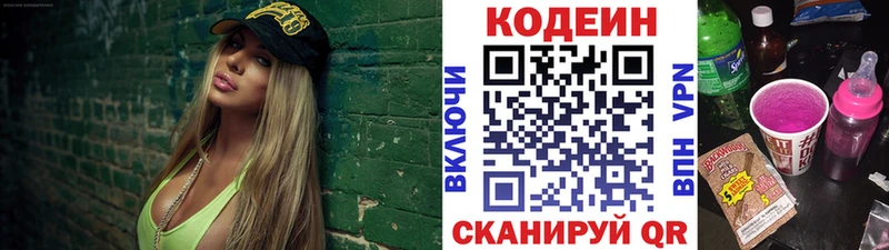 кракен рабочий сайт  Арзамас  Codein напиток Lean (лин) 