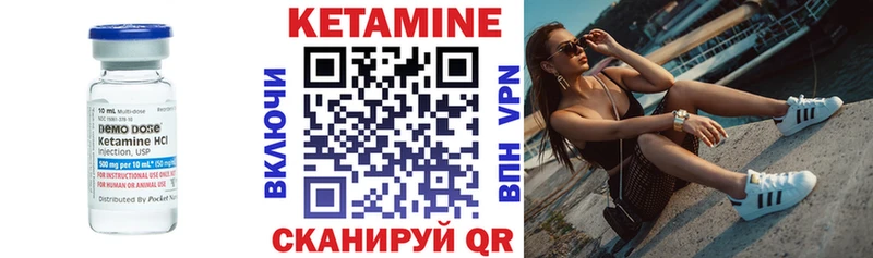 Кетамин ketamine  где купить наркоту  Арзамас 