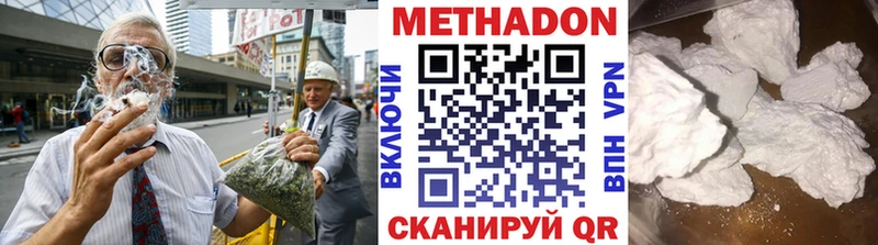 Метадон белоснежный  купить наркотики сайты  Арзамас 