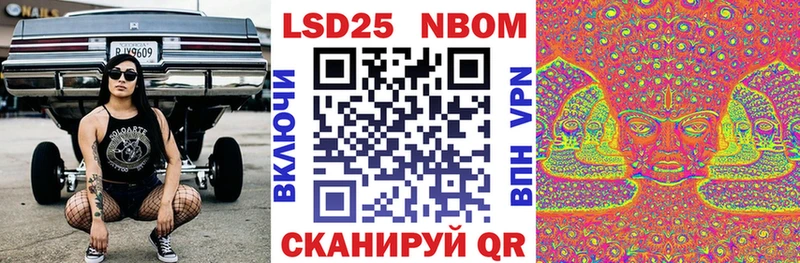 Марки 25I-NBOMe 1500мкг  МЕГА зеркало  Арзамас 